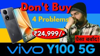 Don't buy ! Vivo Y100 5G | 4 Problems in Y100 5G | Vivo Y100 5G