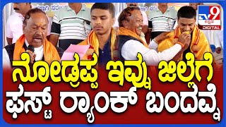 K.S. Eshwarappa: ಶಿವಮೊಗ್ಗ ಜಿಲ್ಲೆಗೆ ಫಸ್ಟ್ ಬಂದ ವಿದ್ಯಾರ್ಥಿ ಸಾತ್ವಿಕ್​ಗೆ​ ಈಶ್ವರಪ್ಪ ಸನ್ಮಾನ  | #TV9D