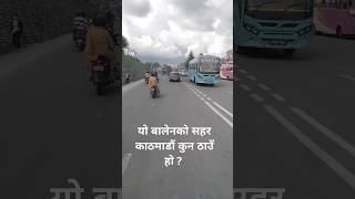 बालेनको सहर काठमाडौं #balenshah #chandawati #newteejsong2081 #viralvideo #nepalisong