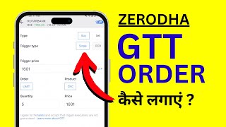 Zerodha me GTT Order Kya Hota Hai, Kaise Lagaye?