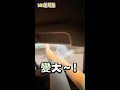 讓男人變大的秘訣！【油條兄弟】