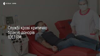 01.04.2020. «Про головне»: Службі крові критично бракує донорів