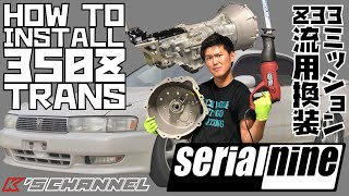 Z33ミッション流用換装 - HOW TO INSTALL 350Z Transmission on JZX90 - K's channel