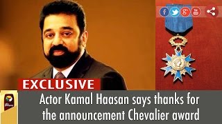 Actor Kamal Haasan says thanks for the announcement Chevalier award