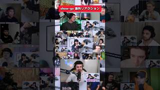 show-go海外リアクション #ビートボックス #beatbox #tlowbeatbox #beatboxreaction #showgo