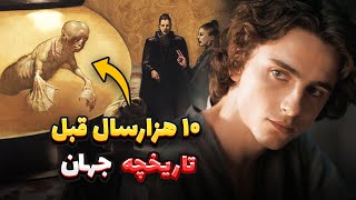 هرچیزی که باید از جهان Dune بلد باشید! | بنه جسریت و اتحادیه فضایی چطور بوجود اومدن؟