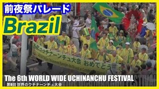 第6回 世界のウチナーンチュ大会 前夜祭パレード ブラジル