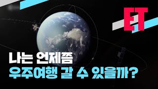 [ET] 테슬라 vs. 아마존 “스타워즈” 어디까지 왔나 / KBS 2021.02.04.