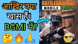 😲Advantage of Battle Ground Mobile  India 🔥 #BGMI videos RG facts new video 2021 #shorts #ytshort 😤🙏