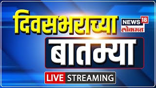 Diwasbharachya Batmya LIVE | Aaditya Thackeray | Shiv Sena Crisis | Politics | Marathi News