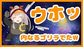 【渋さんカスタム】先祖がスペースゴリラだと明かす小森めととApexじゃんけんをするありぴ【SEM】