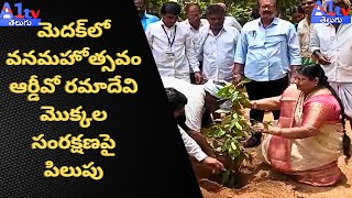 వనమహోత్సవం సందర్భంగా మొక్కలు నాటాలని ఆర్డీవో రమాదేవి పిలుపు