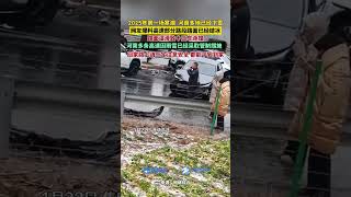 2025年第一场寒潮，河南多地已经下雪，网友爆料高速部分路段地面已经结冰，路面湿滑致十三车连撞，河南多条高速因雨雪已经采取管制措施，回家路上请一定注意安全，大家都能平安到家#回家过年 #回家路