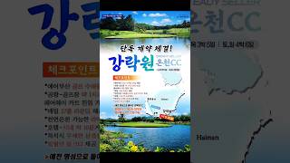 부산출발 전문여행사 하하투어] 중국하이난골프 강락원온천 겨울골프여행 가볼만한곳 추천여행지 에어부산 타고가요