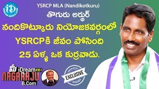 YSRCP MLA (Nandikotkuru) Thoguru Arthur Full Interview || మీ iDream Nagaraju B.Com #351