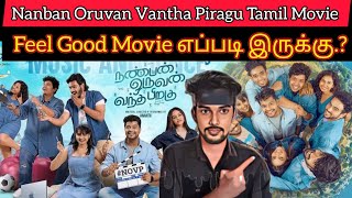 Nanban Oruvan Vantha Piragu Review | Ananth Ram | CriticsMohan | MadanGowri,Irfan,Venkatprabhu 🤫🤔