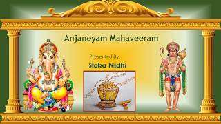 Anjaneyam Mahaveeram - Sloka About Veera Hanuman