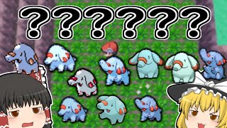 【ポケモンDP】どれが色違いなのかわかりません【ゆっくり実況】【色違いポケモン】