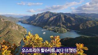 아름다운 대한민국 한번은 볼만한  경치