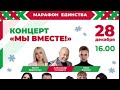 Чем удивит «Марафон единства» мозырян и гостей города