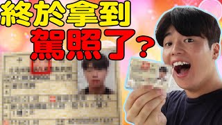 住台3年的外國人挑戰考駕照! 結果第一位外國人拿到台灣汽車駕照是我?【下集】