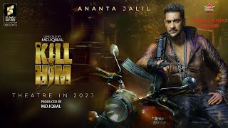 KILL HIM | Ananta Jalil  Official Trailer review