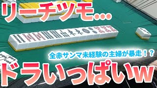 【ザンルール】サンマ初心者の主婦が南場で覚醒し大暴れしました