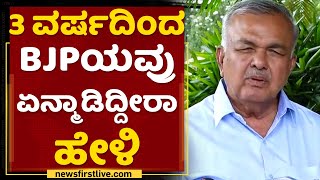 Ramalinga Reddy : 3 ವರ್ಷದಿಂದ BJPಯವ್ರು ಏನ್ಮಾಡಿದ್ದೀರಾ ಹೇಳಿ | Operation Demolition | NewsFirst Kannada