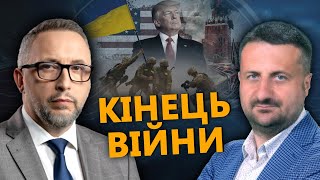 ⁉️2025-й принесе ЗАВЕРШЕННЯ ВІЙНИ: наскільки це реально || АКЦЕНТ