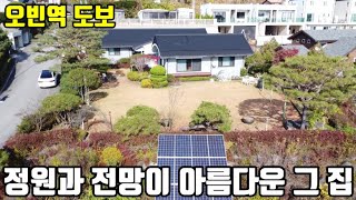 #전철역도보이용 #양평전원주택 #오빈역세권 #정원과전망이아름다운집