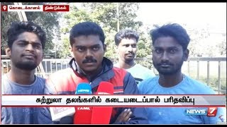 கொடைக்கானலில் 90 சதவீத கடைகள் அடைக்கப்பட்டதால் சுற்றுலா பயணிகள் பெரும் அவதி