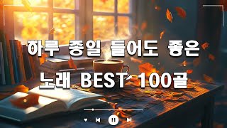 BEST TOP 100 베스트 발라드 모음 양파 🎶가슴시린 발라드 10선 2024