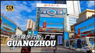 Guangzhou: A Tapestry of Experiences at Beijing Road Pedestrian Street | 北京路步行街 | 广州 | 中国