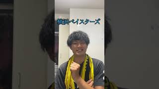 2022年8月後半阪神ファンから見た他球団への今シーズンのイメージ#阪神タイガース #阪神ファン #阪神 #タイガース#セリーグ#プロ野球#プロ野球あるある#阪神ファンあるある#きちを。