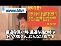 【ひろゆき】新nisa開始！つみたてnisaいつ始めるべき？