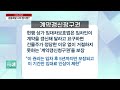 보유세 이슈진단 “팔까 기다릴까 살까”…부동산 시장 대응은