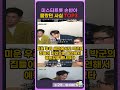 미스터트롯 손빈아 몰랐던 사실top3