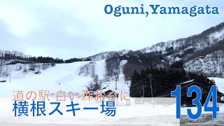 [ゲレンデ]おぐに白い森　横根スキー場（山形県小国町）/[ski slope]Yokone skiing ground, Oguni-town Yamagata-pref.