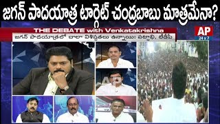 Why YS Jagan Only Concentrate AP CM Chandrababu Naidu in Praja Sankalpa Yatra? | The Debate