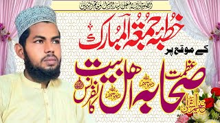 Shane sihaba oahlbeat by qari Muhammad Bsharat ali chishti mbsali515@gmail.com chishti midia