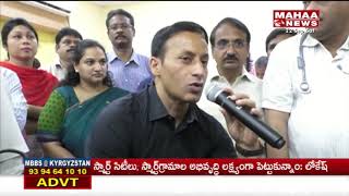 Mega Blood Donation Camp In Visakhapatnam Collector Office | Mahaa News