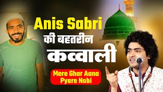 Anis Sabri की बहतरीन क़व्वाली - Mere Ghar Aana Pyare Nabi #sonicislamic #shihabchottur