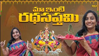 మా ఇంటి రథసప్తమి | Kala Gondala #rathasaptami #vlogs #teluguvlogs #muggulu #suryabhagwaan #SuryaPuja