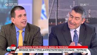 Ο Δημήτρης Καιρίδης στo ''Σήμερα'' του ΣΚΑΪ με τον Δ. Οικονόμου και τον Α. Παυλόπουλο | 02.12.24