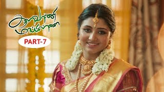 Kalavani Mappillai Tamil Comedy Movie Part 7 | Dinesh, Adhiti Menon | Gandhi Manivasakam