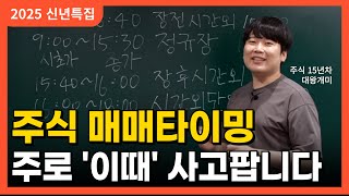 월억트레이더의 신년특집 주식강의 기초 [대왕개미 홍인기]