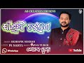 ଯୀଶୁଙ୍କ charane ii odia christian devotional lyrical video song ii singer sashank sekhar ii 1080 ii