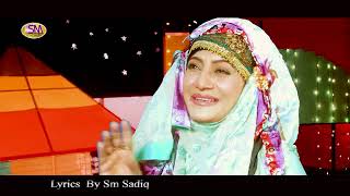 Beautiful Female Naat   Makka Na Madina Wekhiya   Asia Murad   SM Sadiq Studio