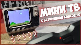 КОНСОЛЬ ВСТРОЕННАЯ В МИНИ ТВ! | FAMILY POCKET GV300 📺🎮