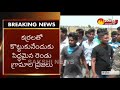 high tension in thorredu village and venkatanagaram sakshi tv